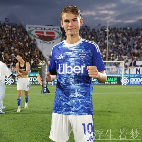 科莫2-0萨索洛连续12场不败，莫雷诺破门，尼科-帕斯献助攻